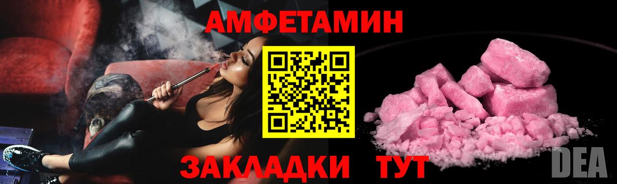 Маркс  АМФ VHQ  Amphetamine  Вход с VPN  АМФ 