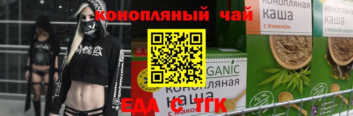 Маркс  Еда ТГК марихуана  Вход с VPN 