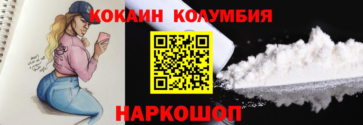 COCAIN 99%  КОКАИН  Вход с VPN  Маркс  КОКАИН Боливия 