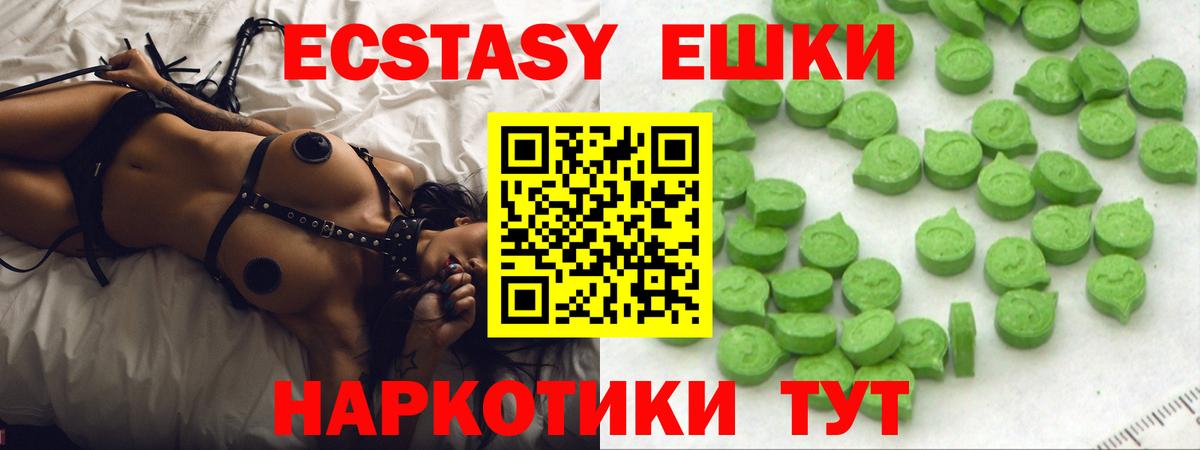 Экстази louis Vuitton  Вход с VPN  Экстази 250 мг  ЭКСТАЗИ  Маркс 