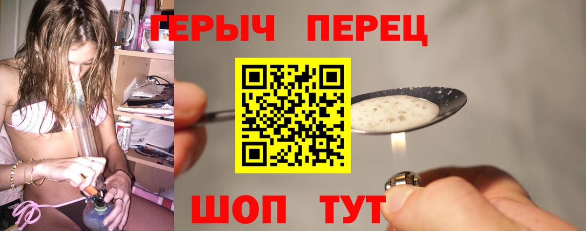 Героин VHQ  Вход с VPN  Маркс 