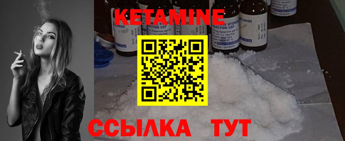 Кетамин ketamine Маркс