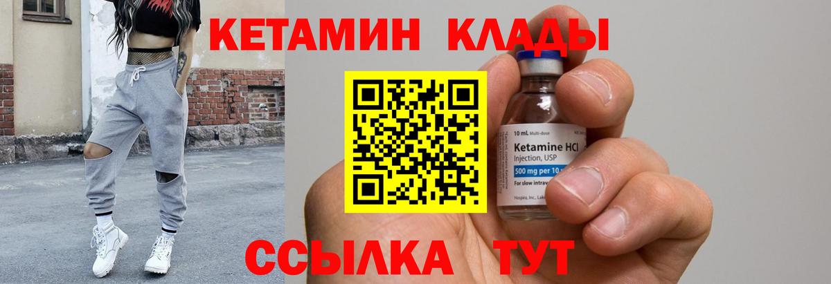 Кетамин VHQ  Вход с VPN  это какой сайт  Маркс  КЕТАМИН VHQ 