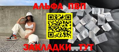 ALPHA PVP Бугуруслан