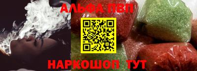 ALPHA PVP Бугуруслан