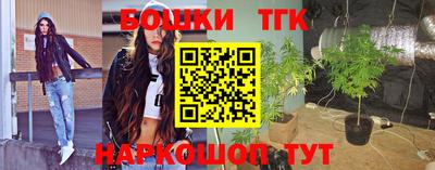 бутират Будённовск