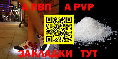 ALPHA PVP Бугуруслан