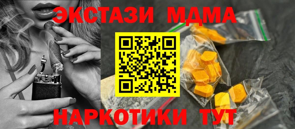 Маркс  MDMA  Вход с VPN  МДМА Molly 