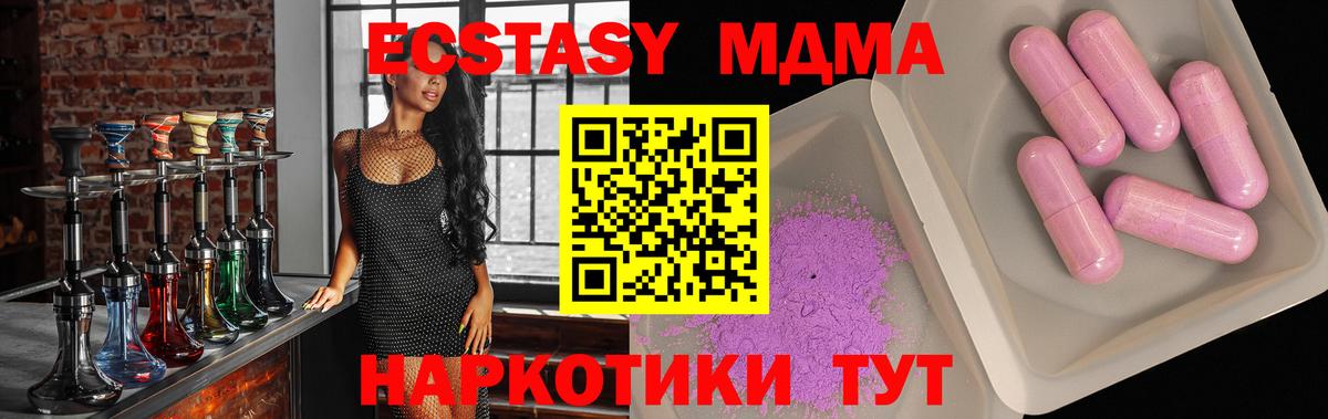 MDMA молли Маркс