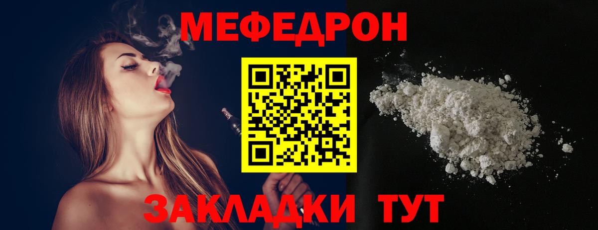 Мефедрон VHQ  МЕФ  МЯУ-МЯУ VHQ  Маркс  Вход с VPN 