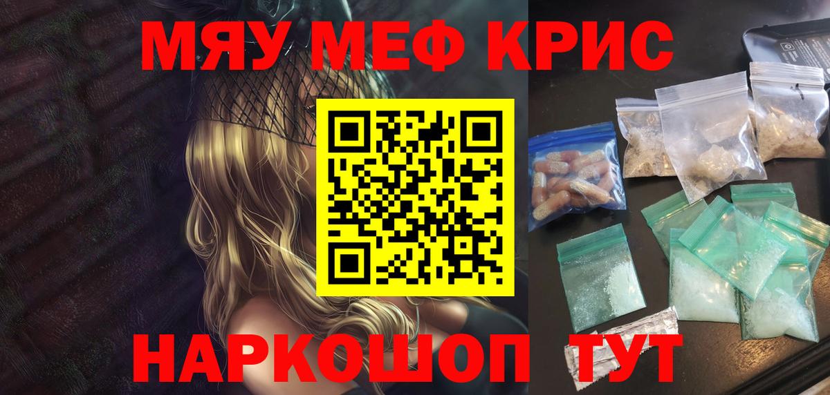 МЕФ кристаллы Маркс