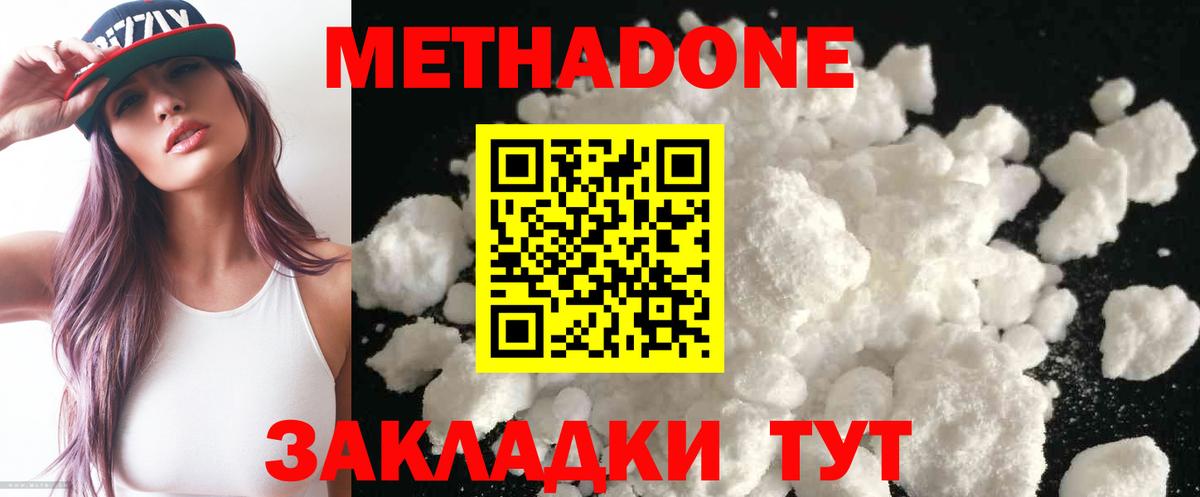 Маркс  Метадон VHQ  Метадон мёд  Вход с VPN 
