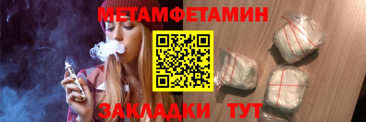 МЕТАМФЕТАМИН витя  Вход с VPN  МЕТАМФЕТАМИН витя  Маркс 