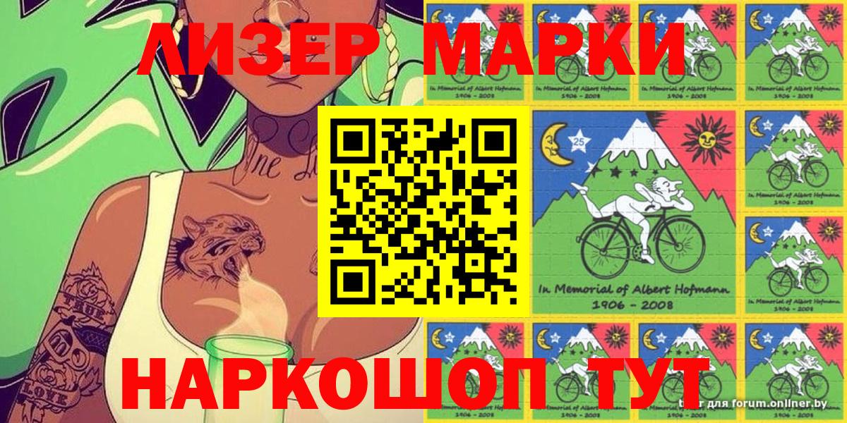 Марки N-bome 1,5мг  Вход с VPN  Маркс  Марки N-bome 1,5мг 