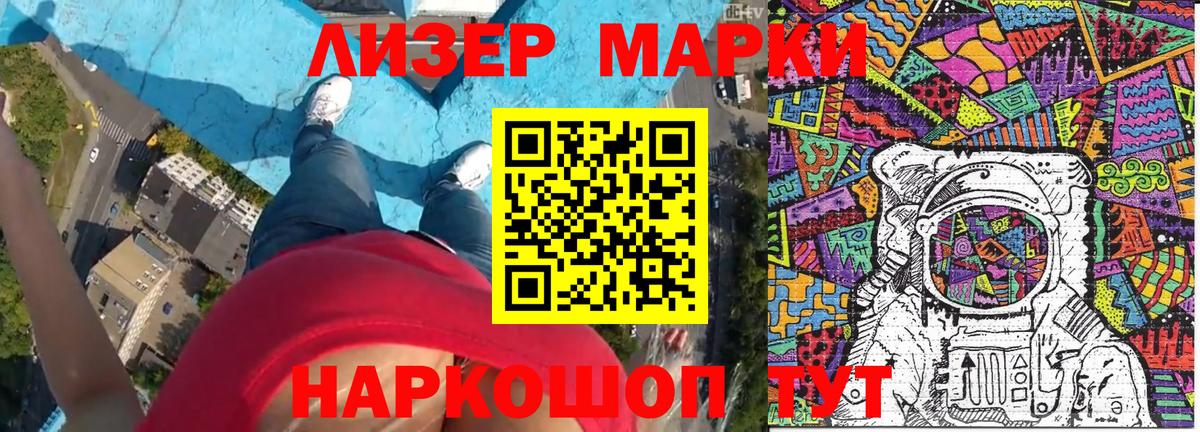 Марки 25I-NBOMe 1,8мг Маркс