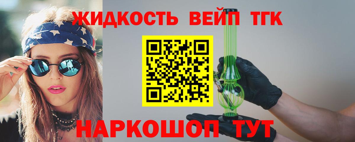Дистиллят ТГК вейп Маркс
