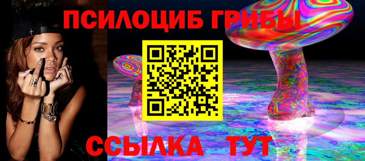 Псилоцибиновые грибы прущие грибы Маркс