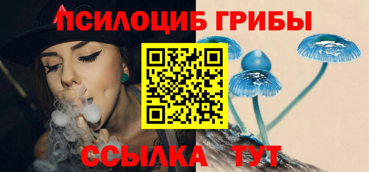 Галлюциногенные грибы Magic Shrooms  Вход с VPN  Маркс 